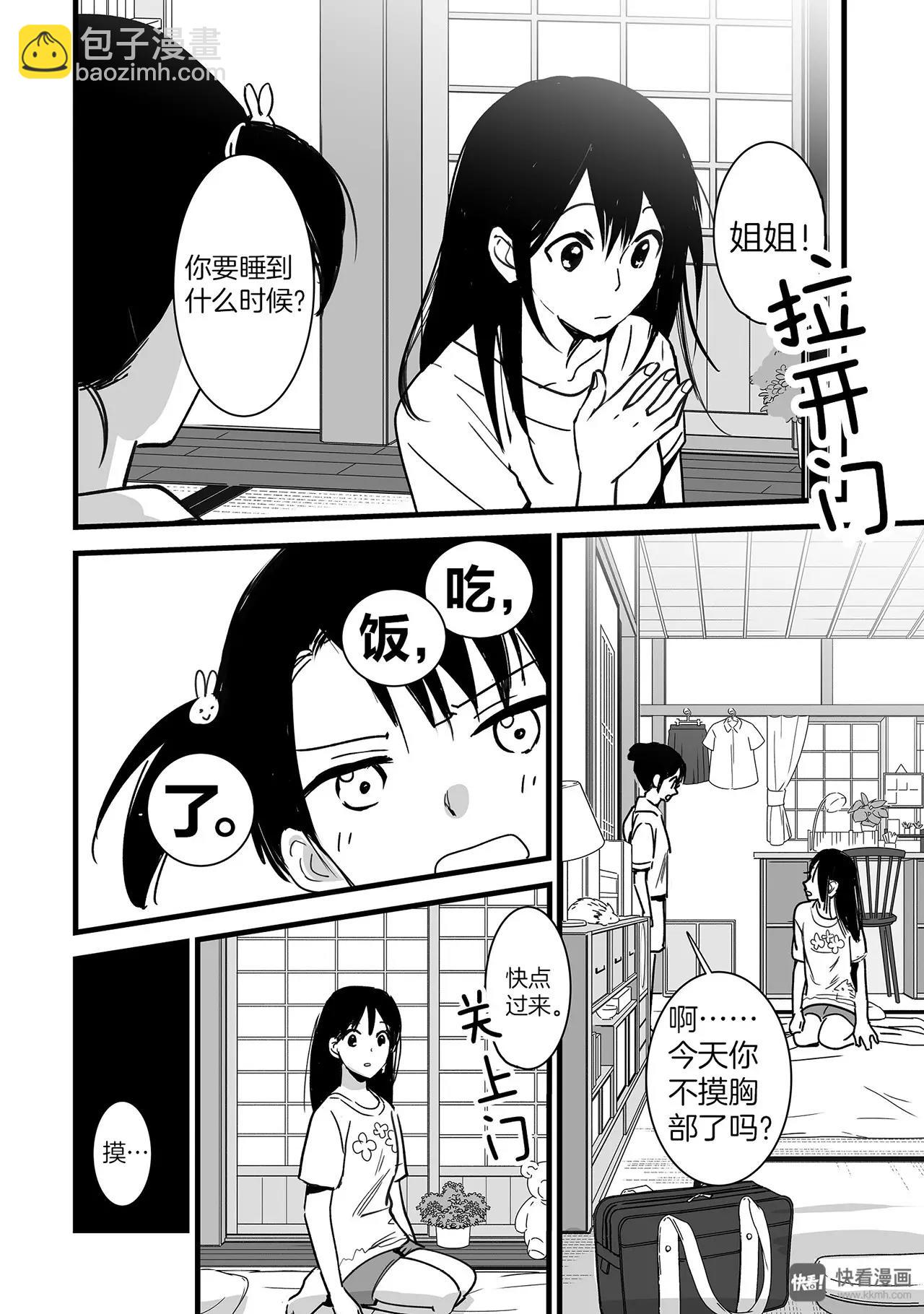 第2话（3）-第6话