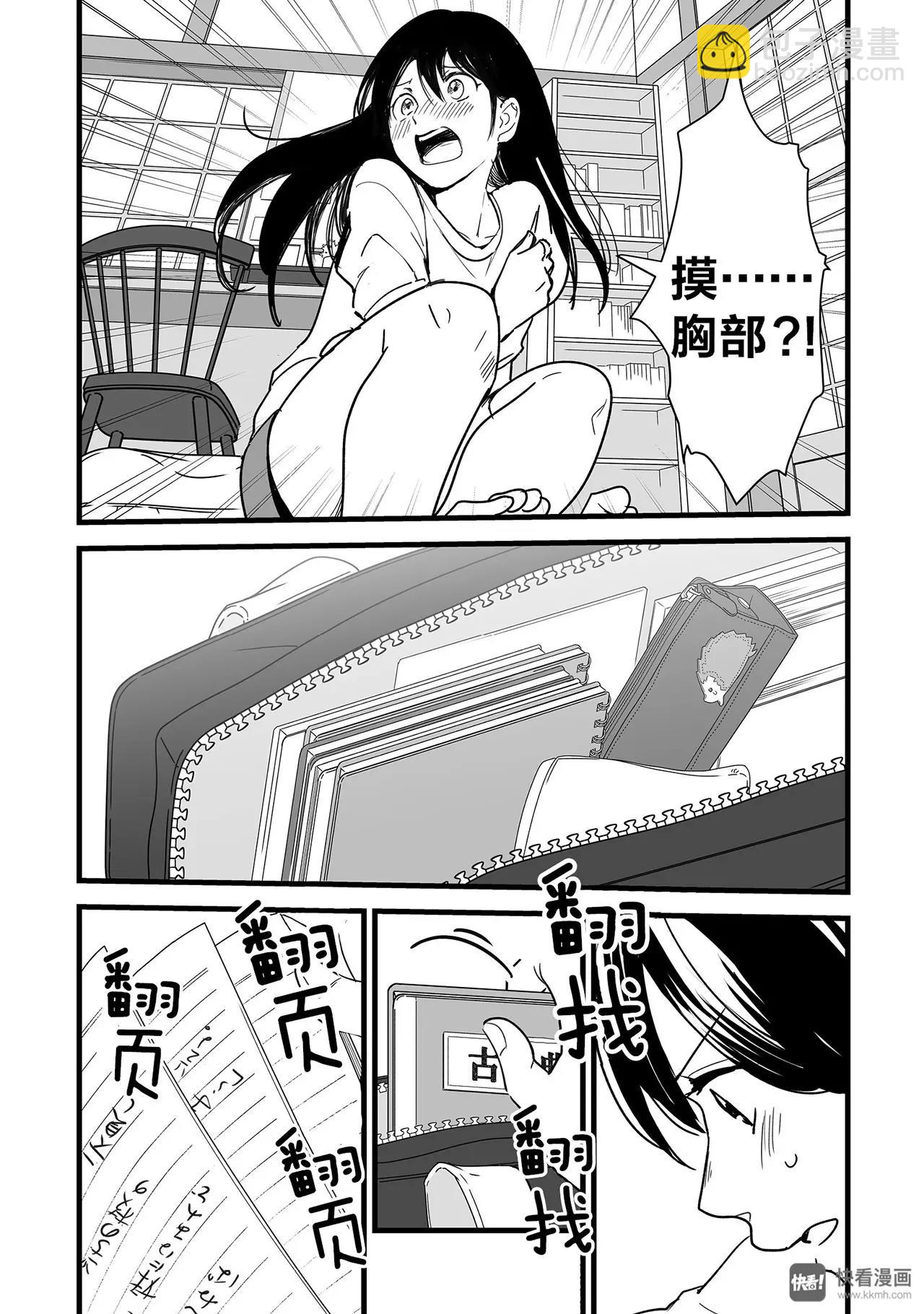 第2话（3）-第6话