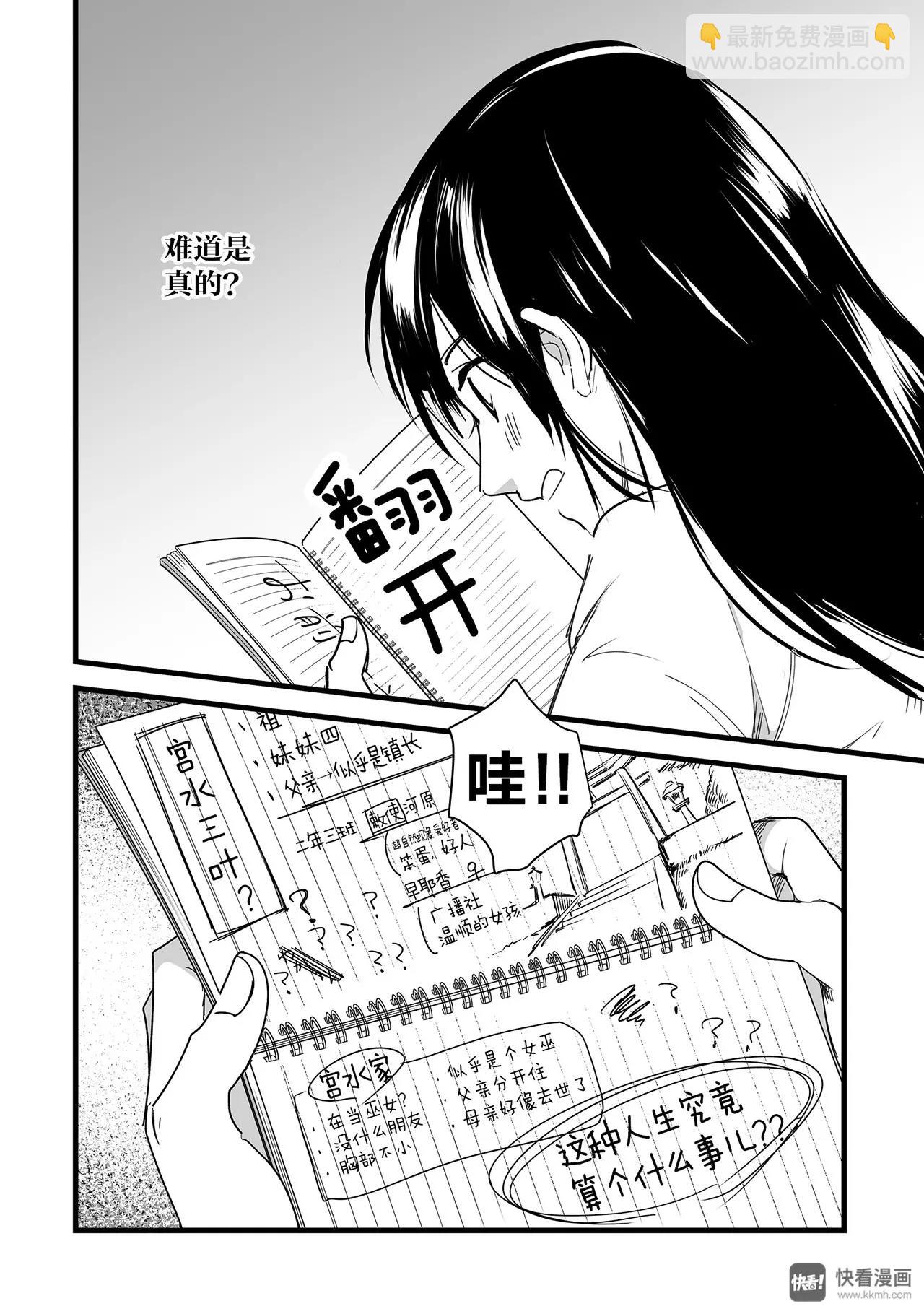 第2话（3）-第6话