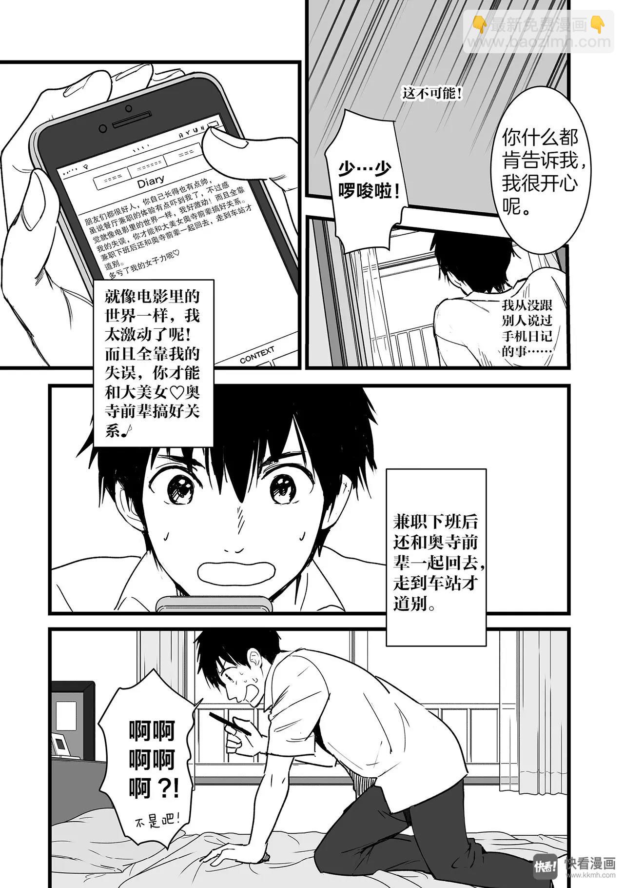 第2话（3）-第6话