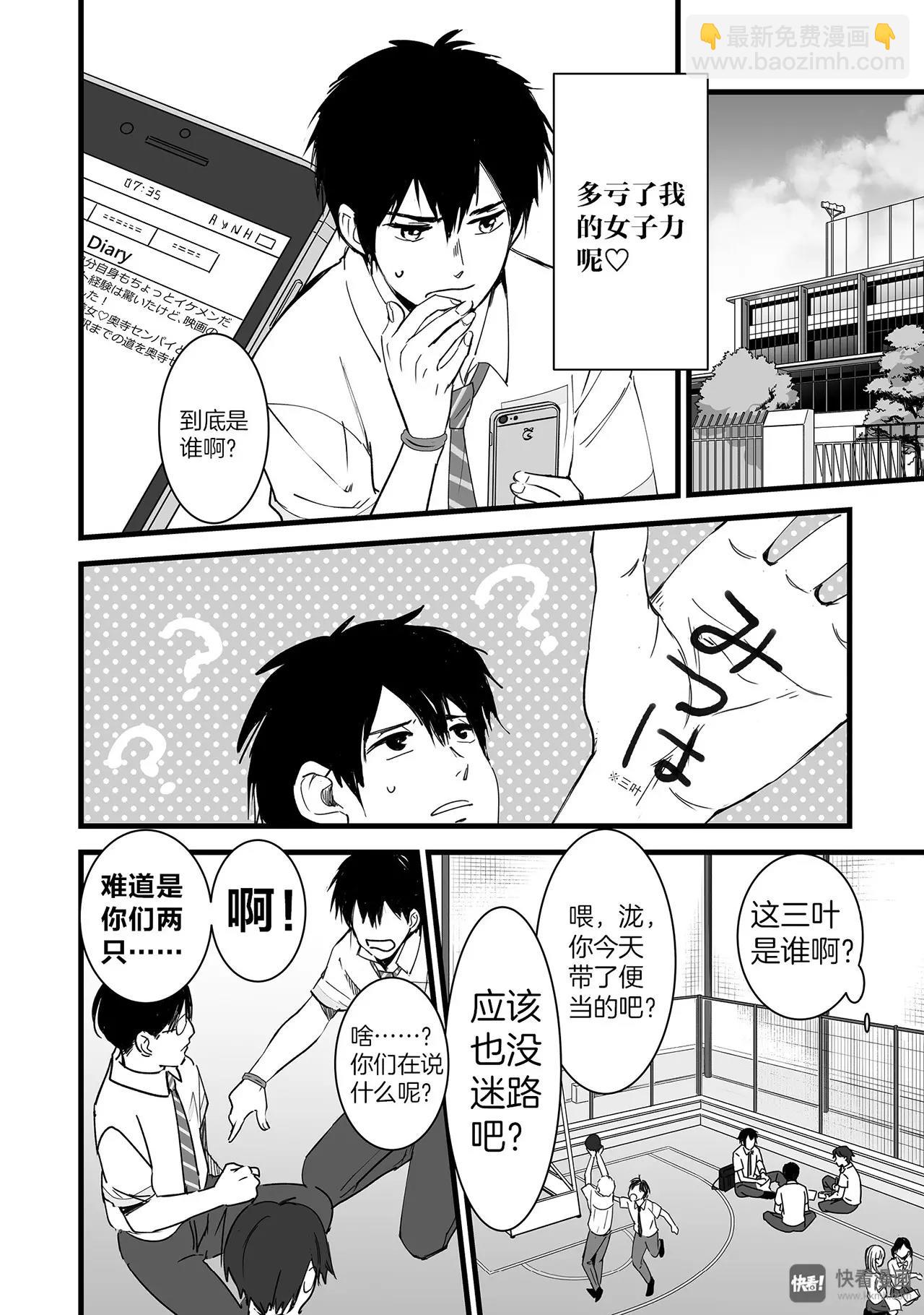 第2话（3）-第6话