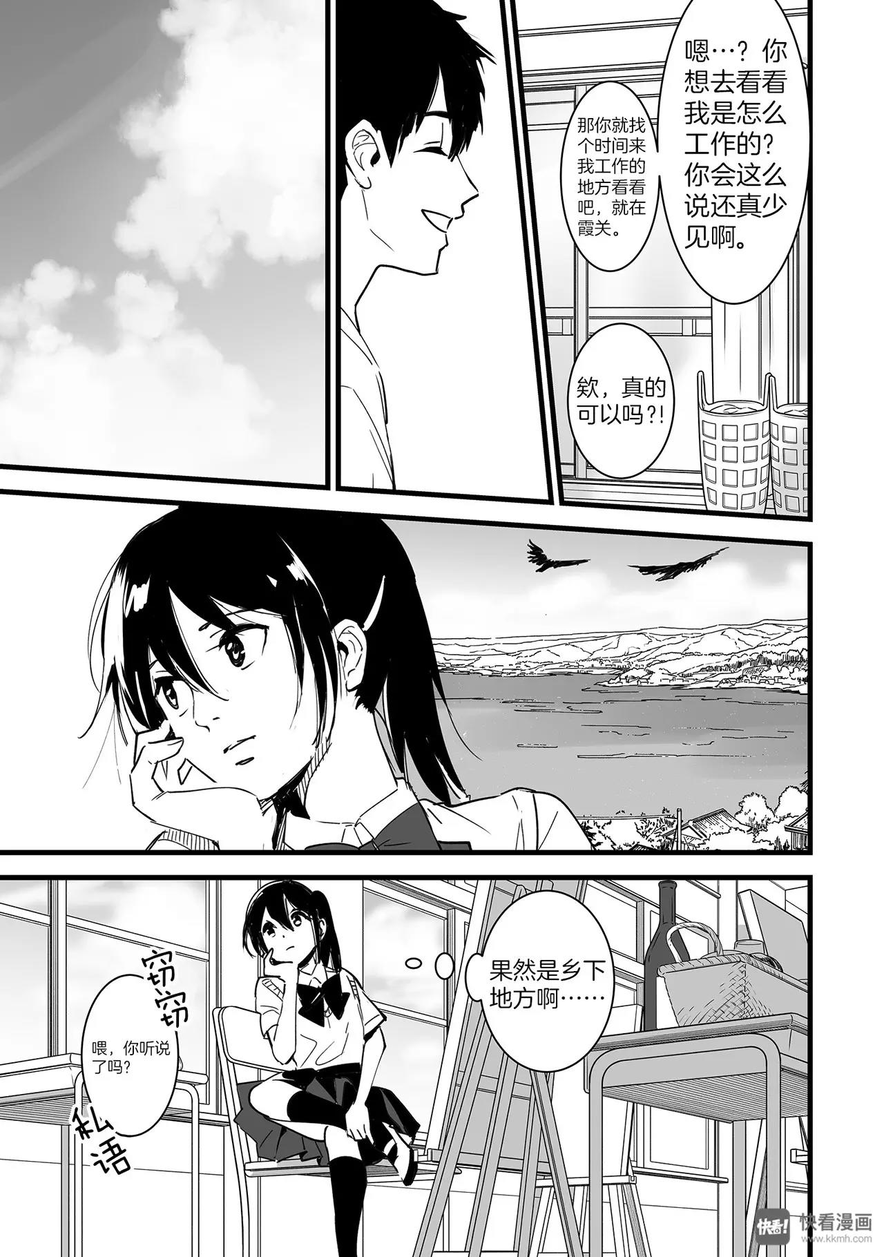 第3话（2）-第8话