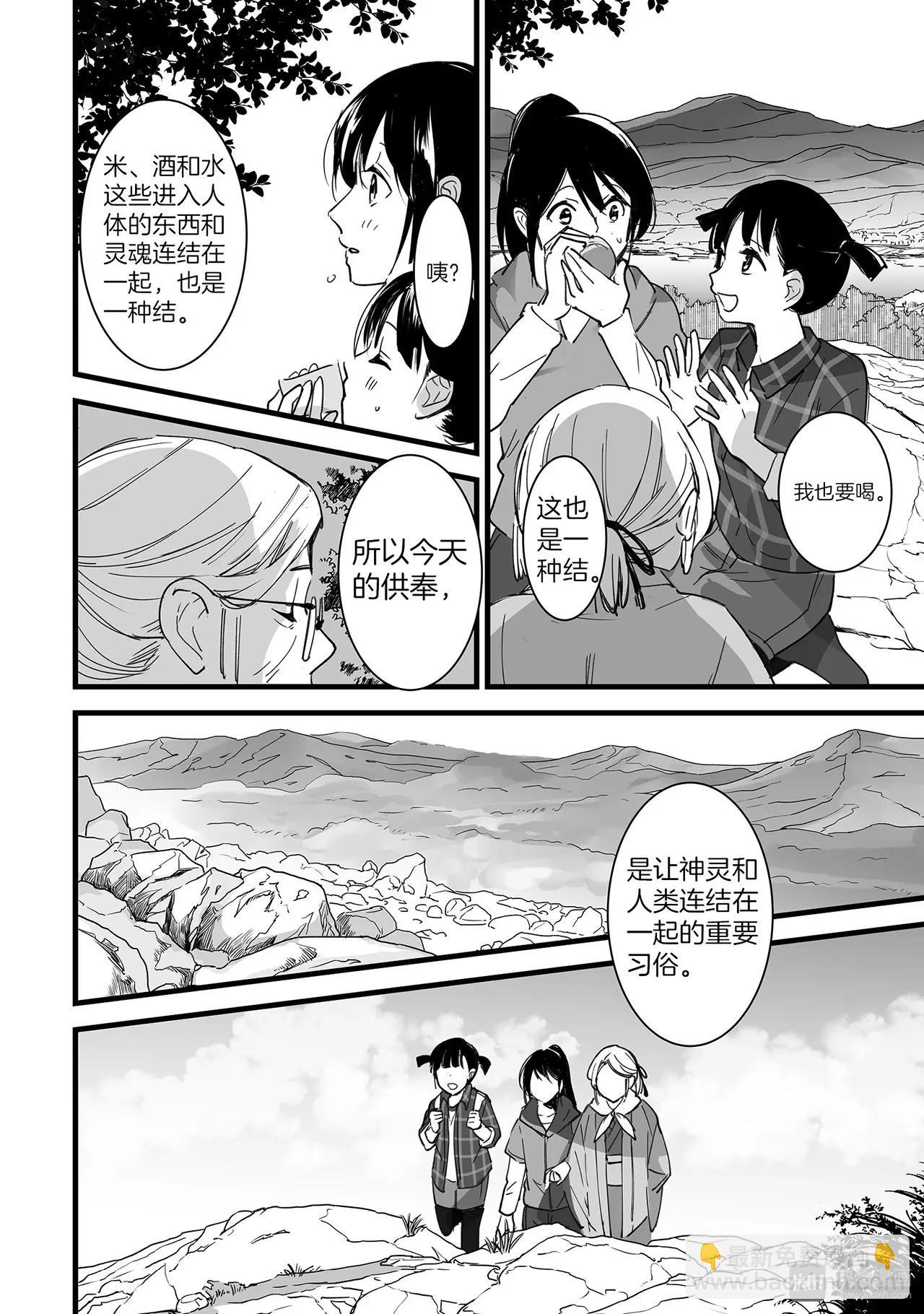 第3话（2）-第8话