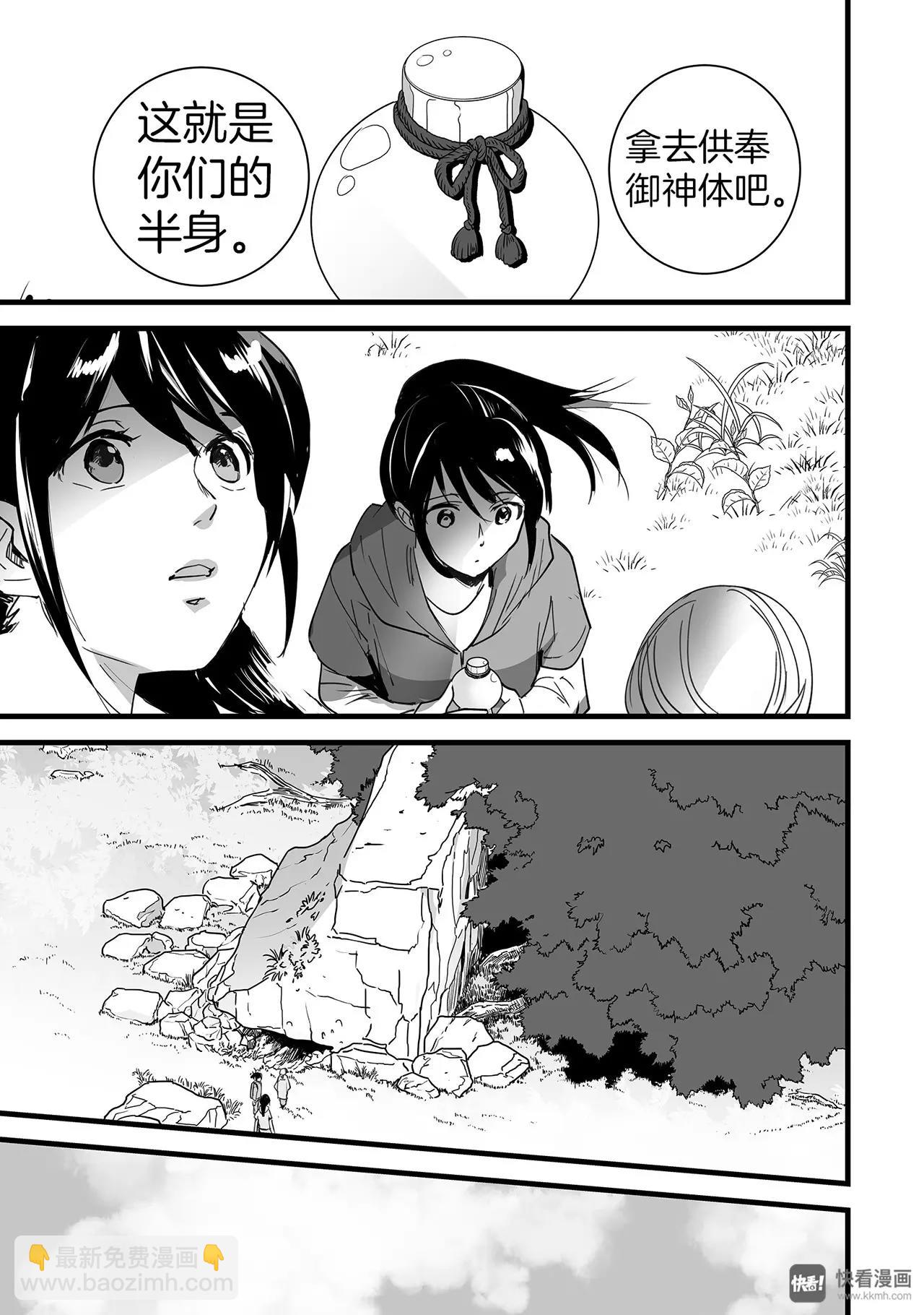 第3话（2）-第8话