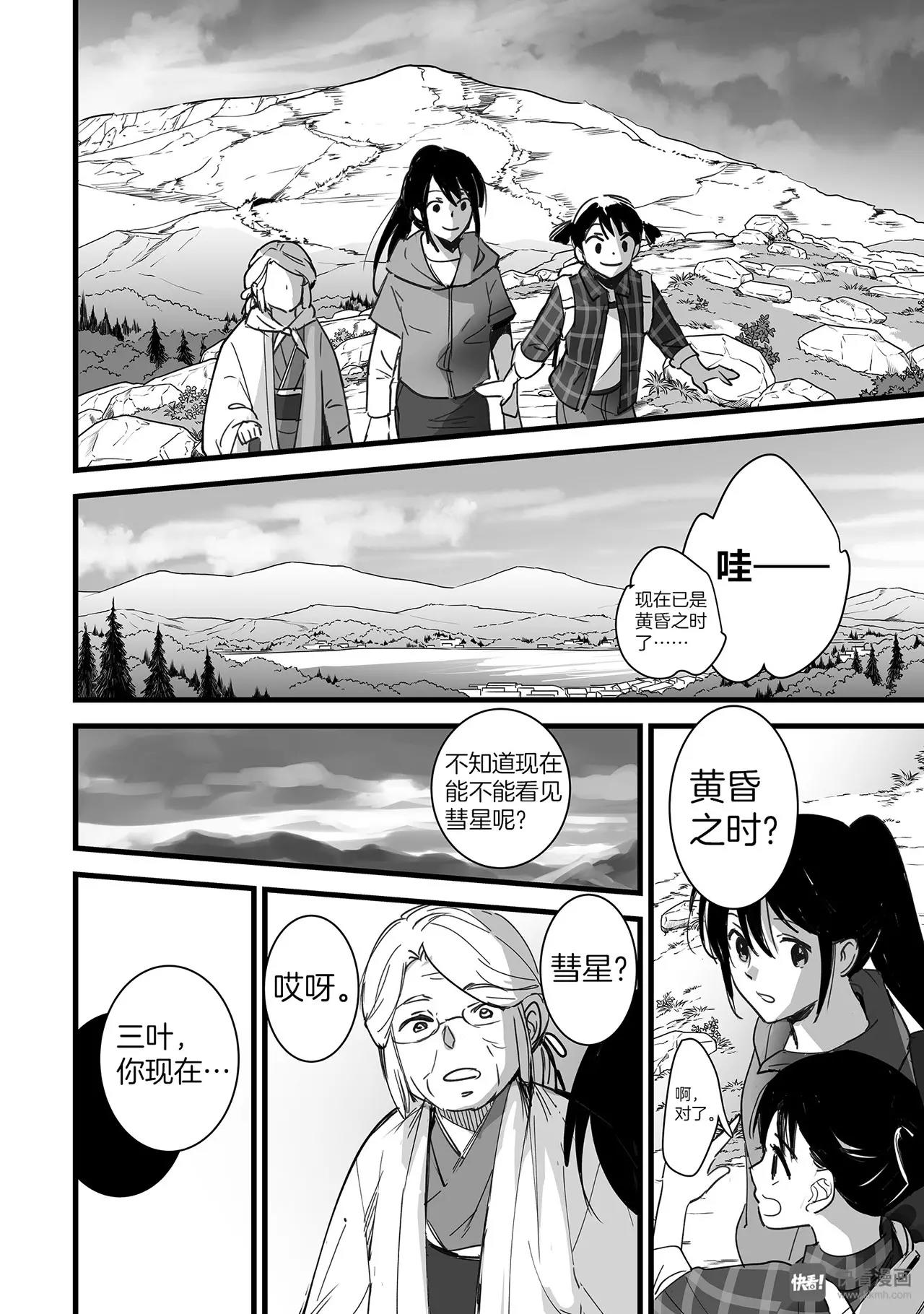 第3话（2）-第8话