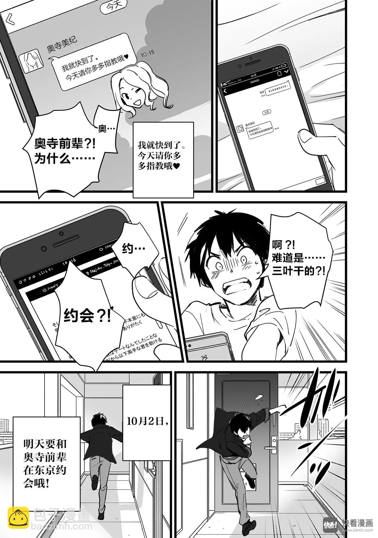 第3话（2）-第8话