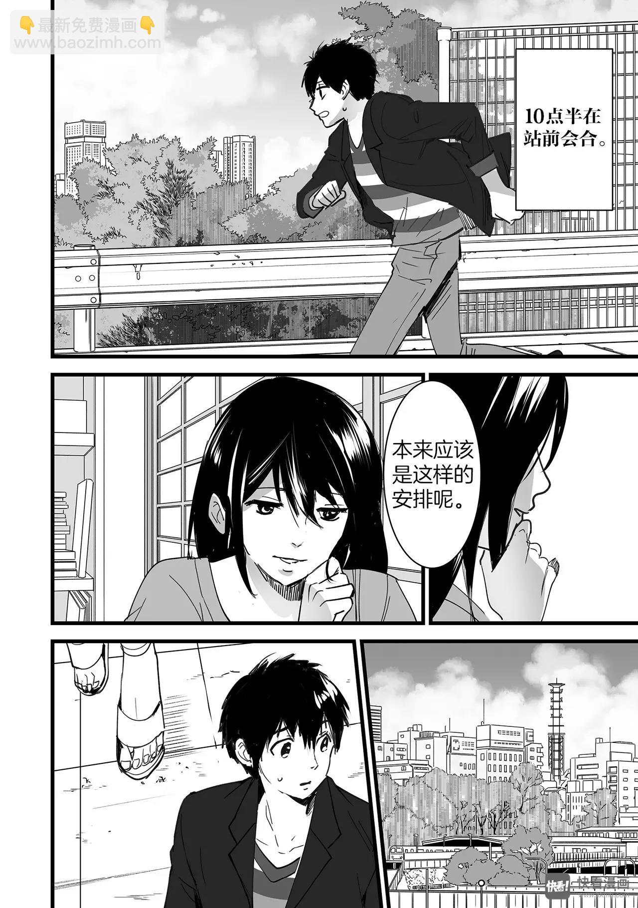 第3话（2）-第8话