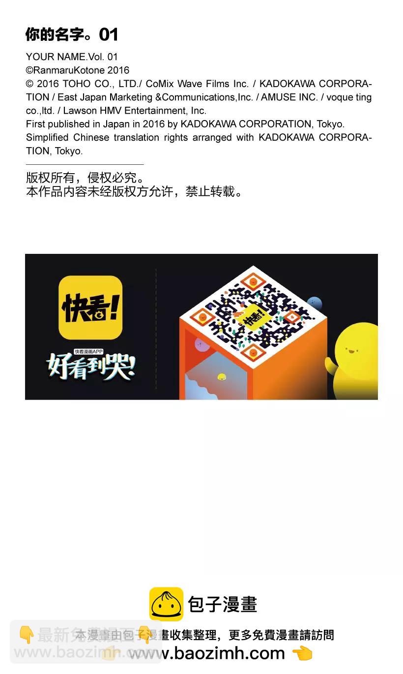 第3话（2）-第8话