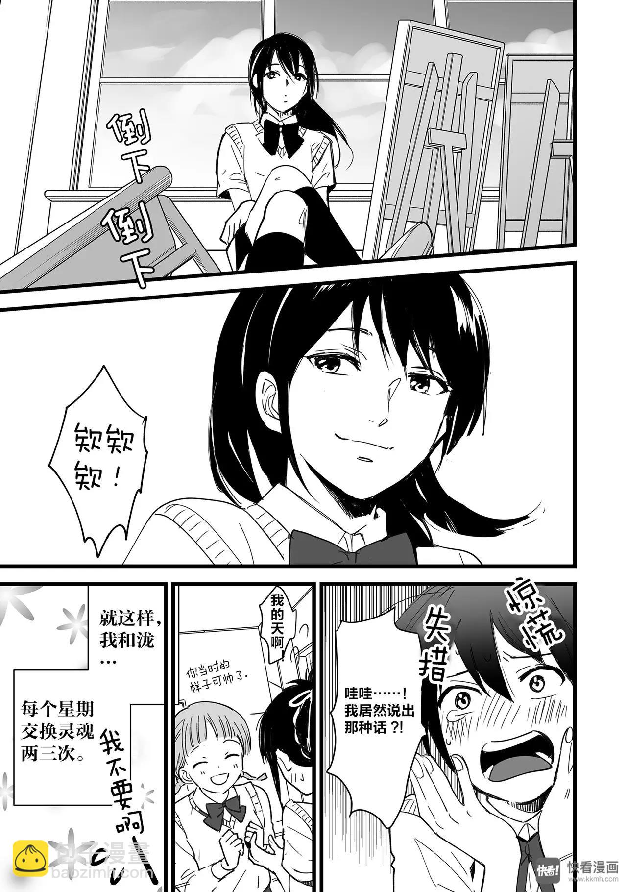 第3话（2）-第8话