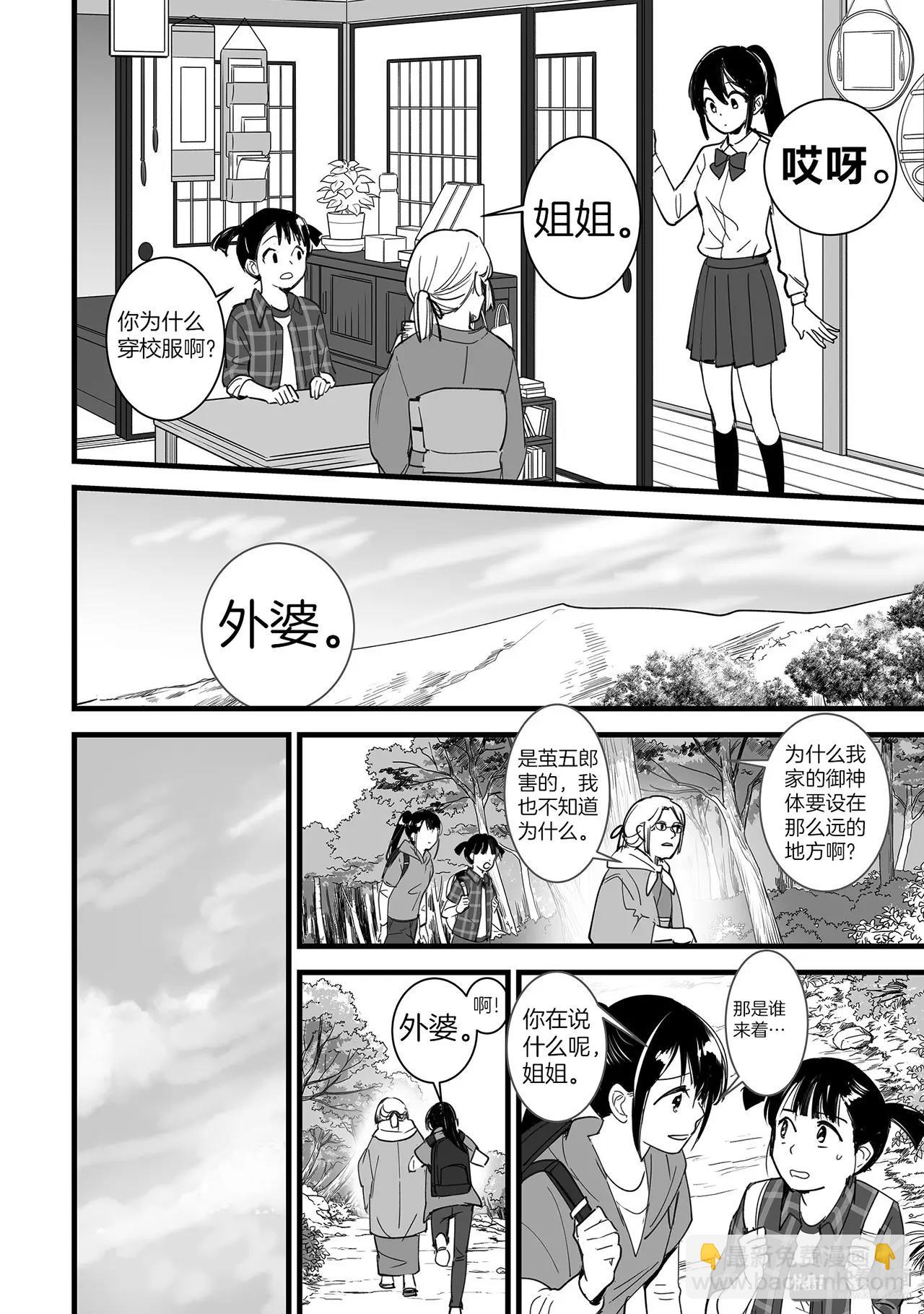 第3话（2）-第8话