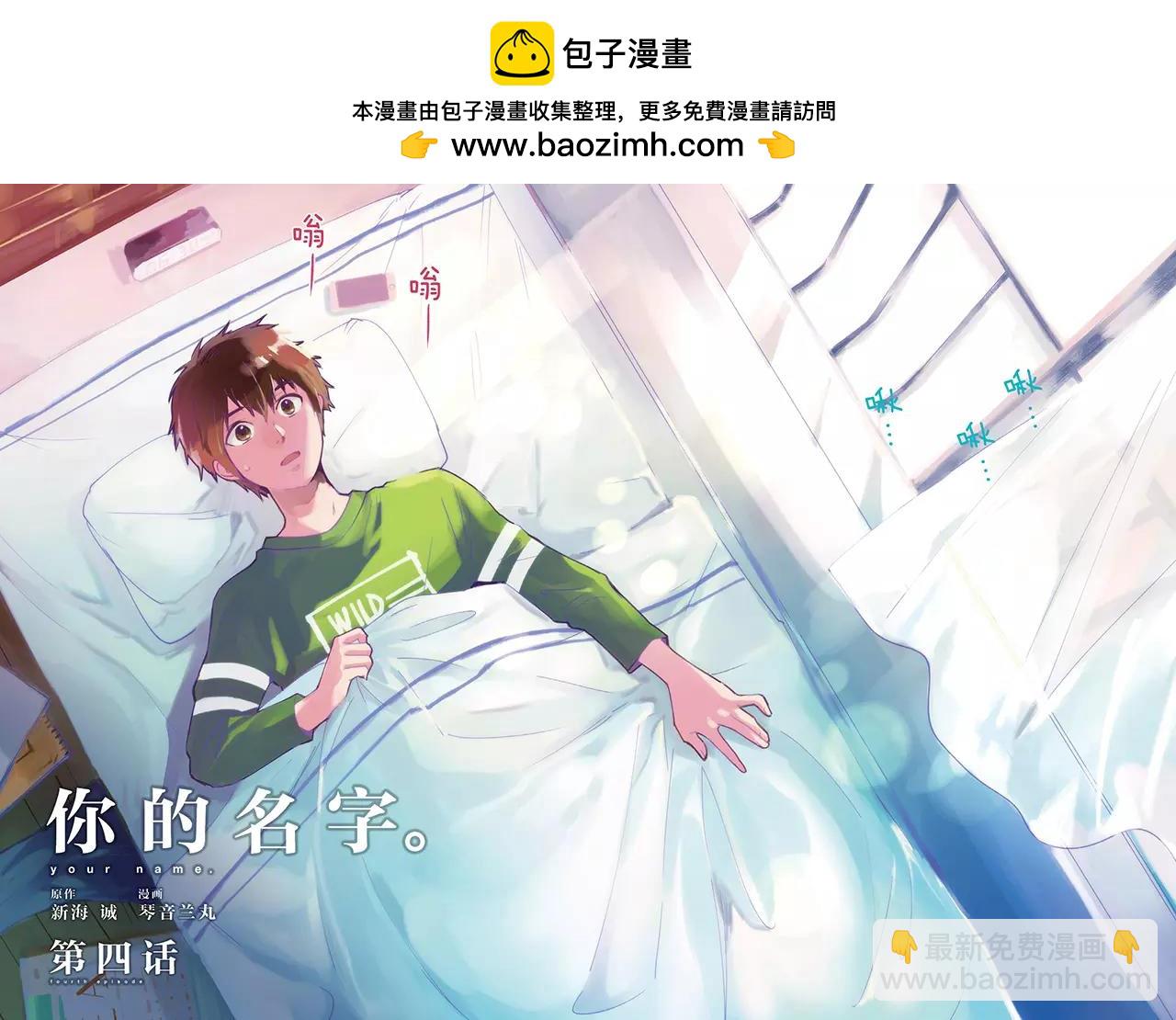 第4话（1）-第10话