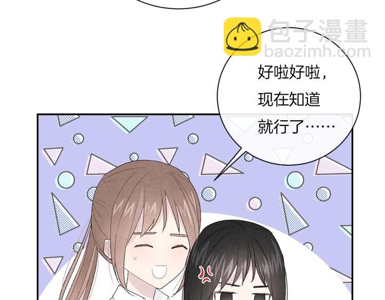 第11话 无法敞开心扉(1/2)-第14话