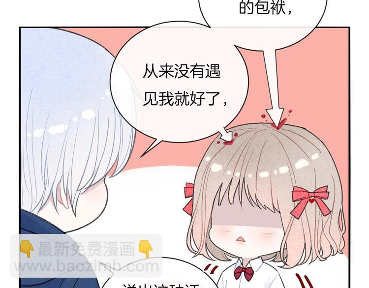 第13话 你第一次叫我的名字(1/2)-第16话