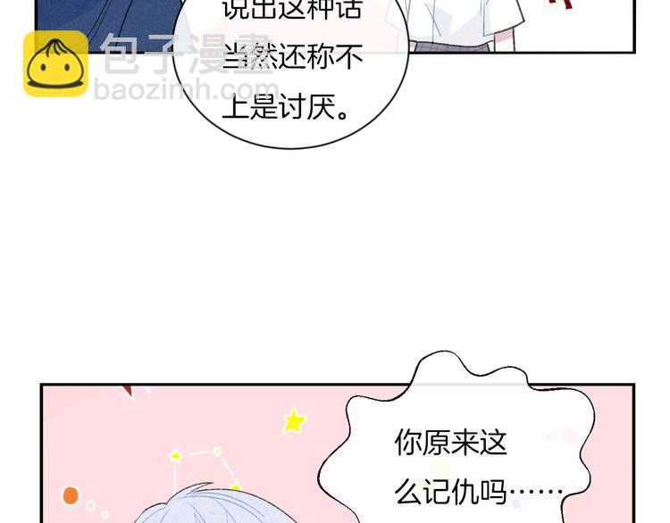 第13话 你第一次叫我的名字(1/2)-第16话