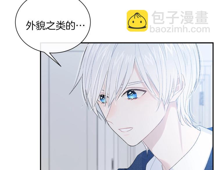 第19话 在你眼里我是什么样子(1/2)-第22话