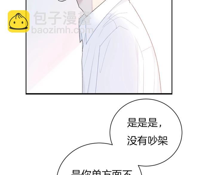 第27话 距离(1/2)-第30话