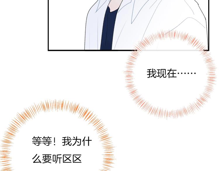 第27话 距离(1/2)-第30话