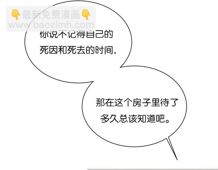 第3话 谢礼(1/2)-第4话