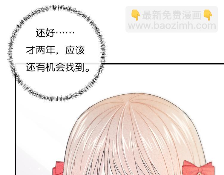 第3话 谢礼(1/2)-第4话