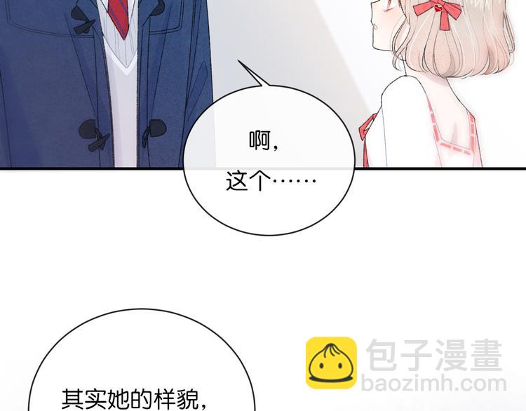 第3话 谢礼(1/2)-第4话