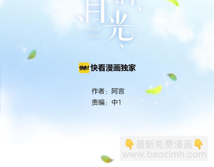 第3话 谢礼(1/2)-第4话