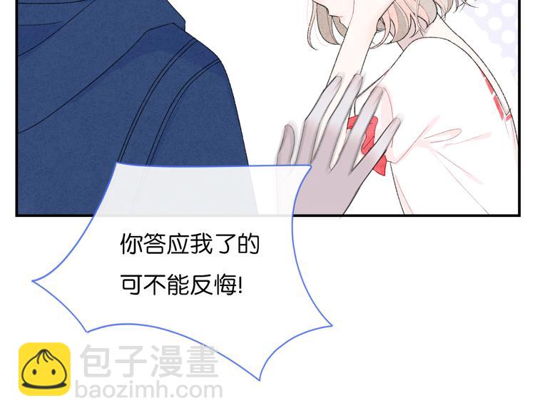 第3话 谢礼(1/2)-第4话