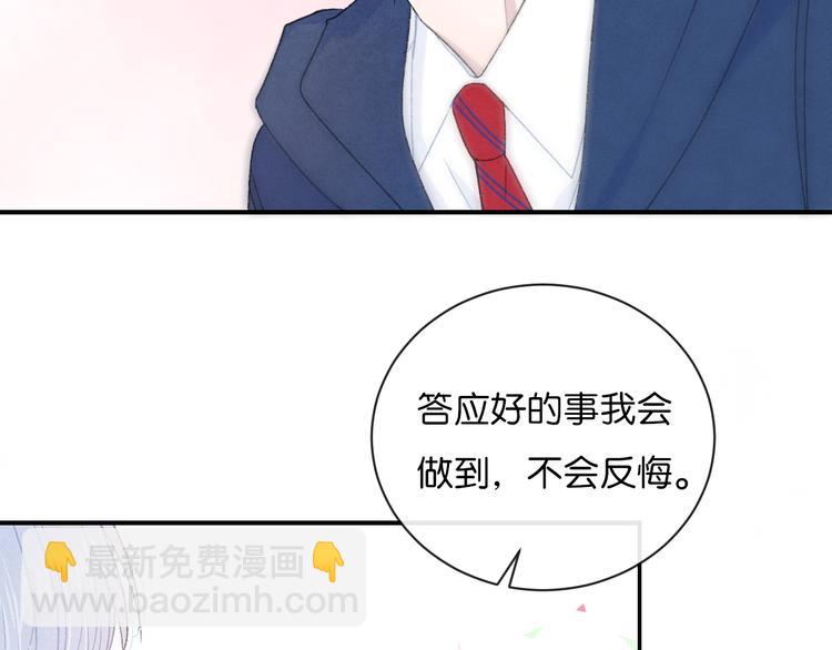 第3话 谢礼(1/2)-第4话