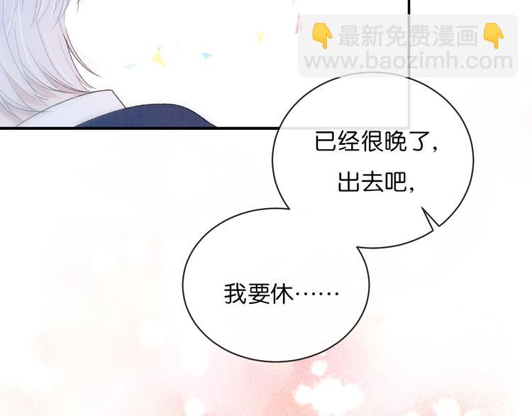 第3话 谢礼(1/2)-第4话