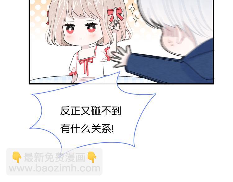 第3话 谢礼(1/2)-第4话