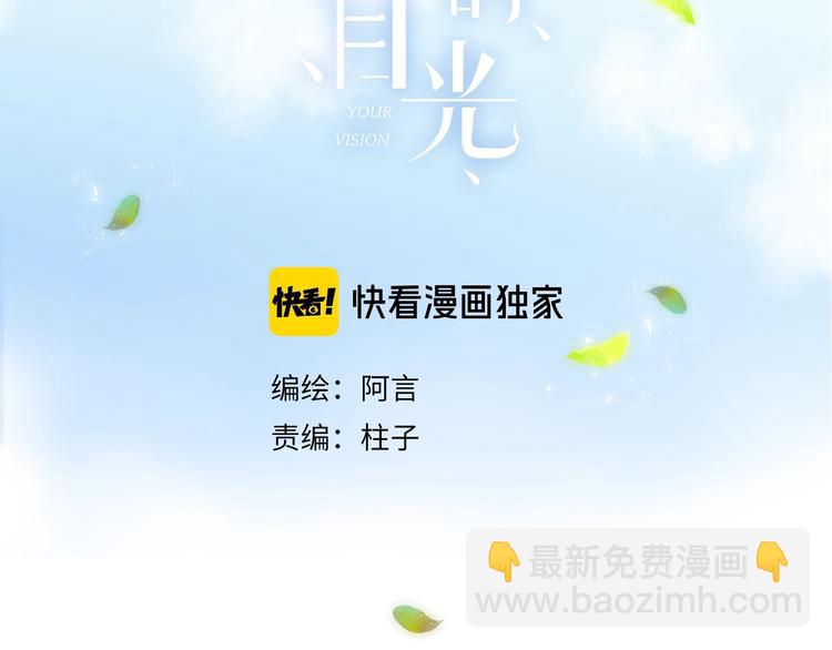 第31话 被照顾的感觉(1/2)-第34话