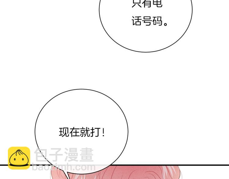 第33话 电话(1/2)-第36话