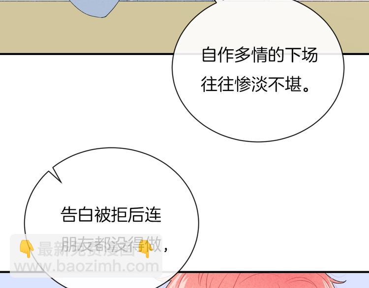 第35话 消失的他(1/3)-第38话