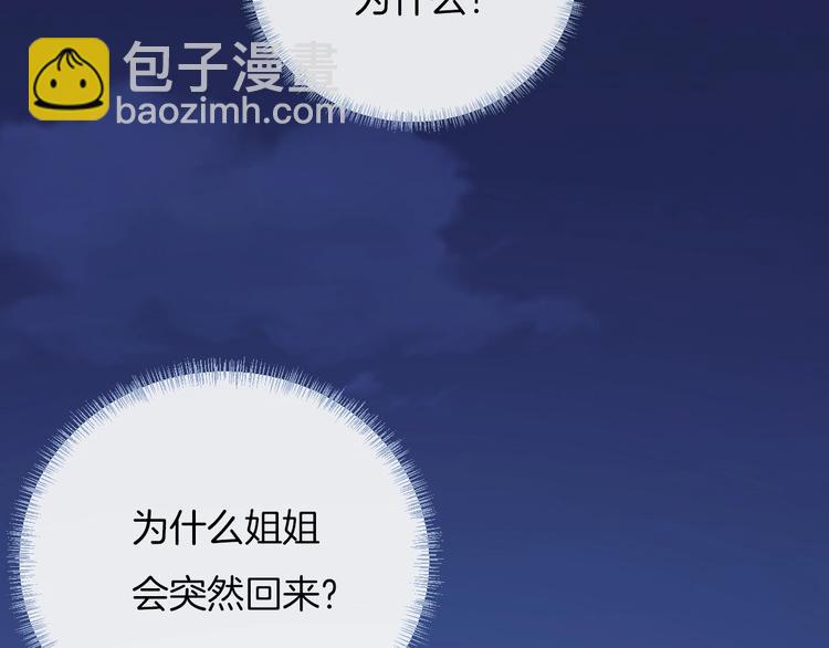 第37话 我想起来了(1/2)-第40话