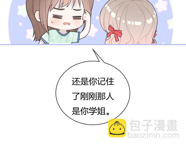 番外 在那之后(1/2)-第42话