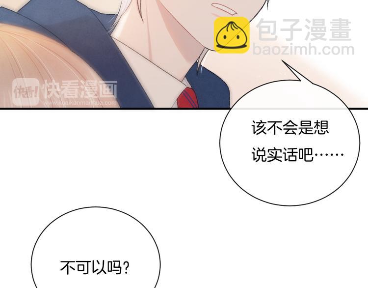 第5话 喜欢(1/3)-第6话