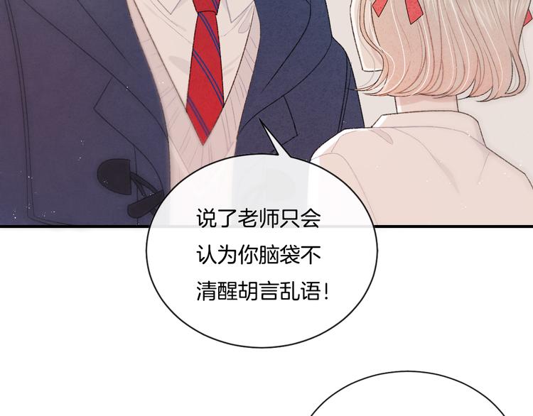 第5话 喜欢(1/3)-第6话