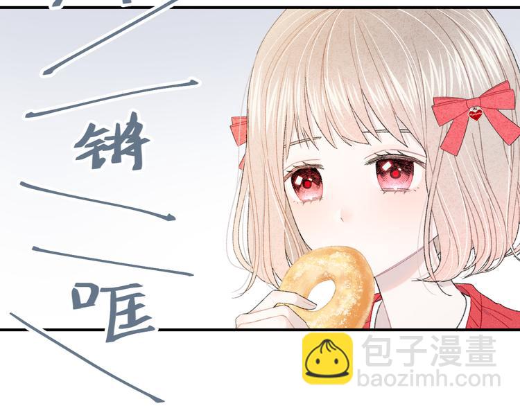 番外 情人节蛋糕(1/2)-第8话