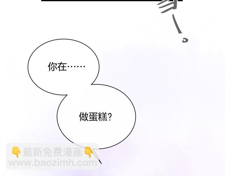 番外 情人节蛋糕(1/2)-第8话