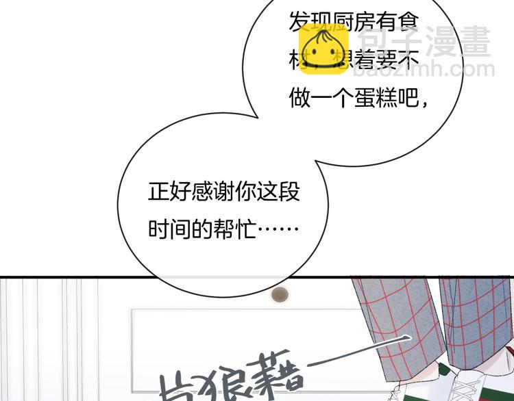 番外 情人节蛋糕(1/2)-第8话