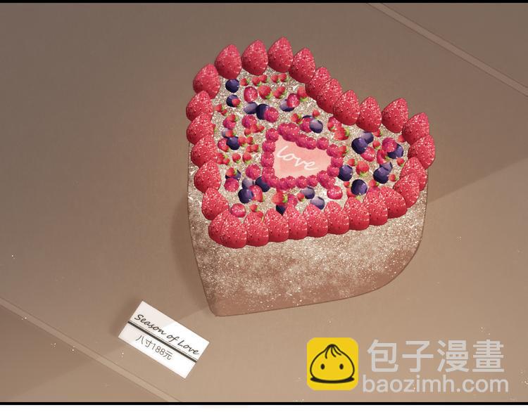 番外 情人节蛋糕(1/2)-第8话