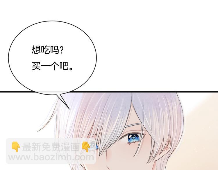 番外 情人节蛋糕(1/2)-第8话