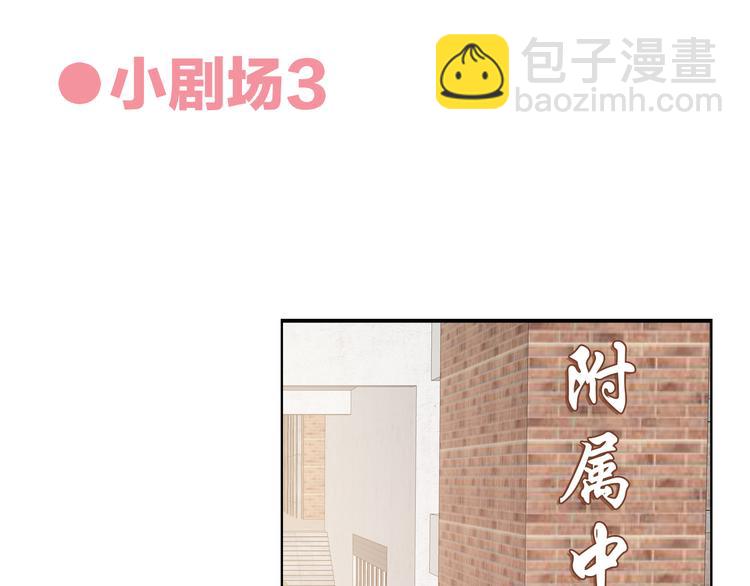 番外  小剧场放送-第10话