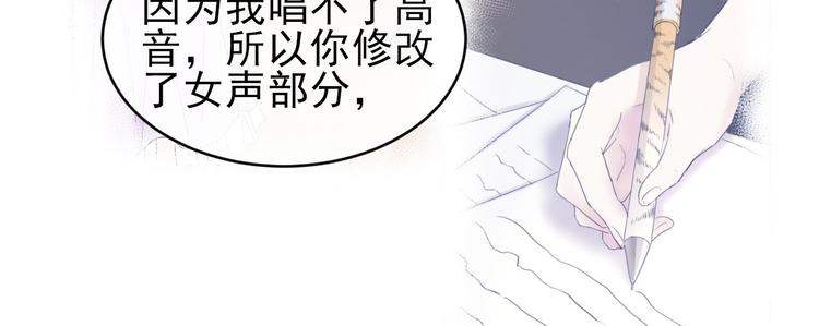 你的聲音 - 第11話 決定成爲歌手(3/4) - 8