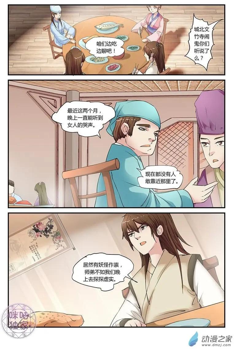 你的世界 - 第04回 - 2