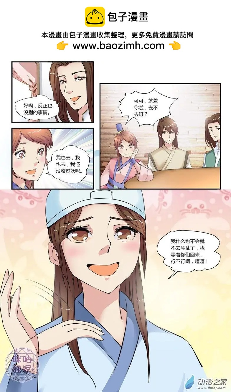 你的世界 - 第04回 - 3