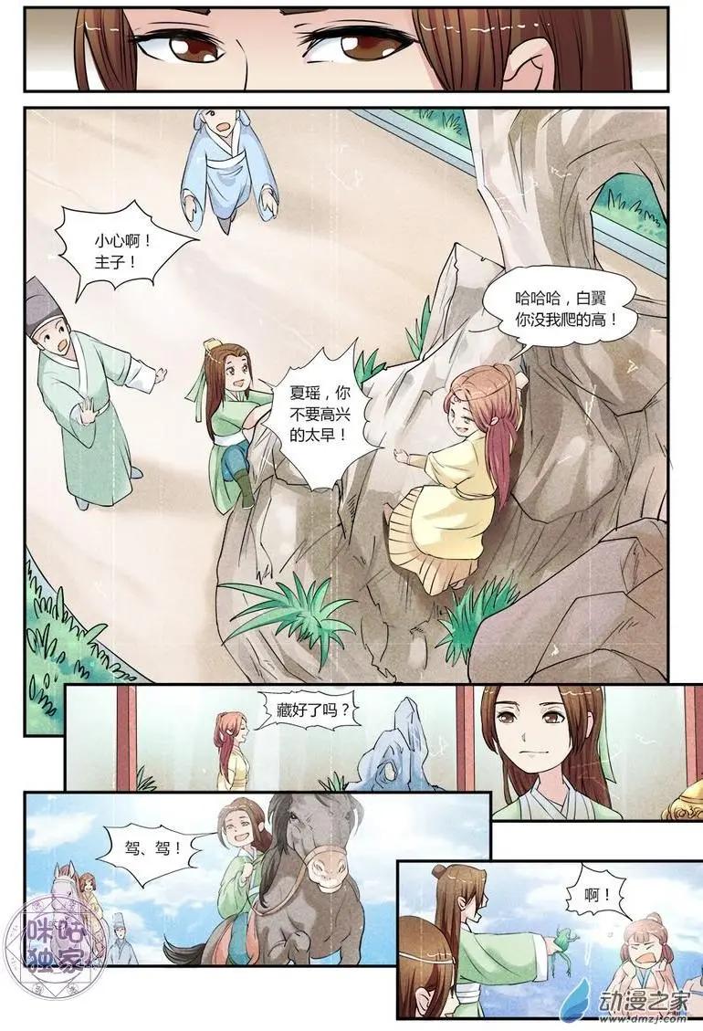 你的世界 - 第04回 - 1
