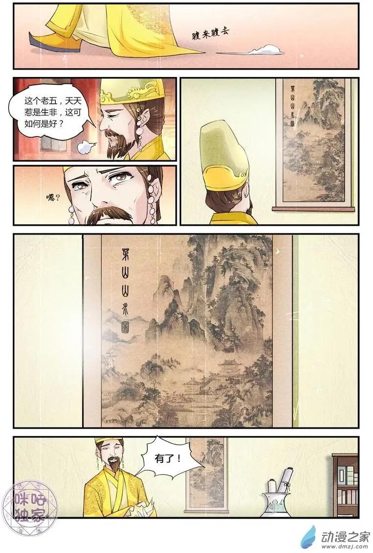 你的世界 - 第04回 - 2