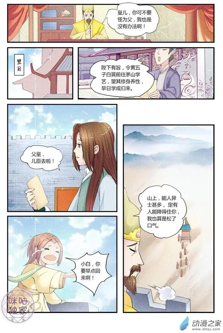 你的世界 - 第04回 - 3