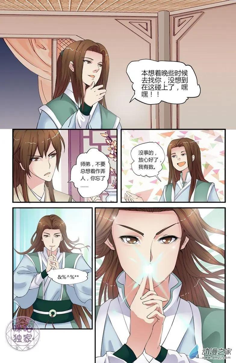 你的世界 - 第04回 - 1