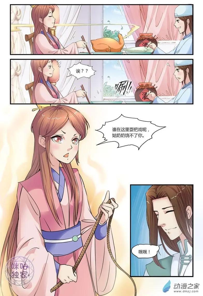 你的世界 - 第04回 - 2
